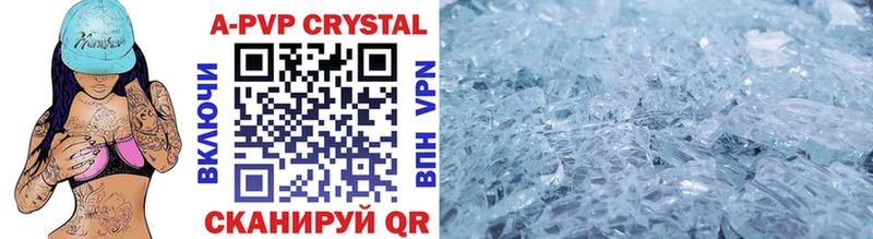 купить  сайты  Плёс  A PVP Crystall 