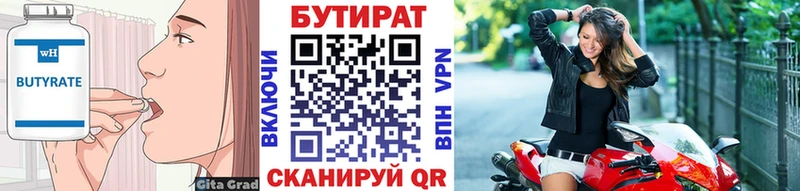 blacksprut ссылка  Плёс  Бутират оксана 