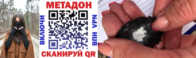 МЕТАДОН мёд  Плёс 