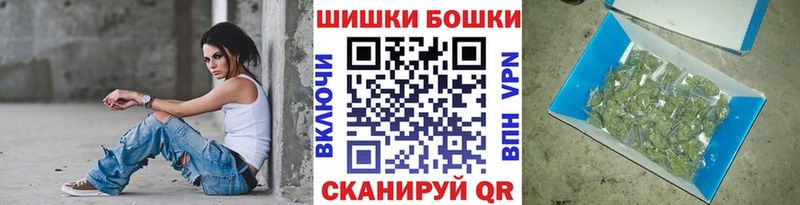 ОМГ ОМГ ссылка  Плёс  Бошки марихуана планчик  где купить наркотик 